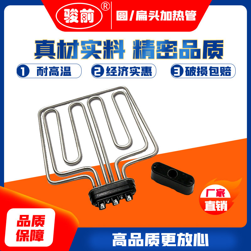 美厨扁头圆头蒸饭机柜蒸箱电加热管蒸饭机发热管220v6kw380v9kw