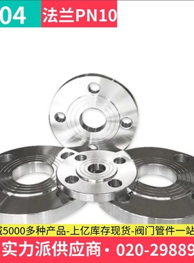304不锈钢法兰片PN10平焊法兰盘HG5010-58非标法兰锻打DN50 80100