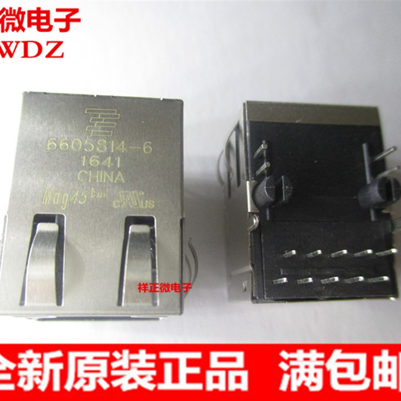 网口变压器兼容6605814-6汉仁电子HR851178C RJ45千兆网专为AR803