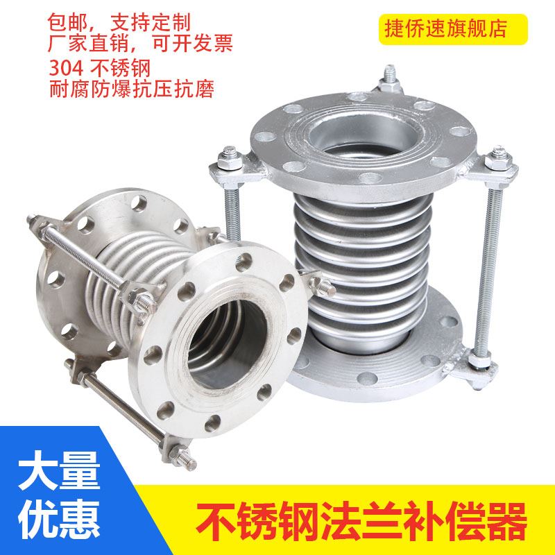 304不锈钢法兰补偿器金属拉杆波纹管蓬胀节伸缩节烟道蒸汽管道用