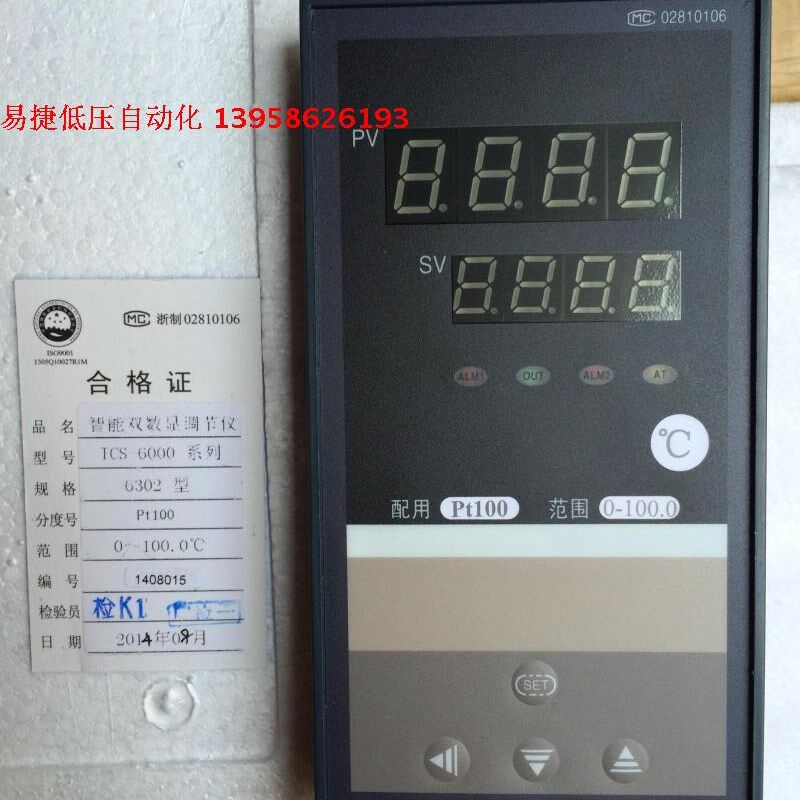 KEYANG科洋 TCS-6302 TCS-6000 PT100型 智能温控仪 余姚仪表厂