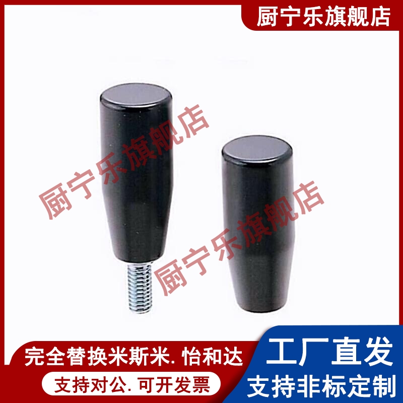 塑料手柄 胶木转动手柄 固定握柄机床手轮固定手柄M6 M8 M10 M12