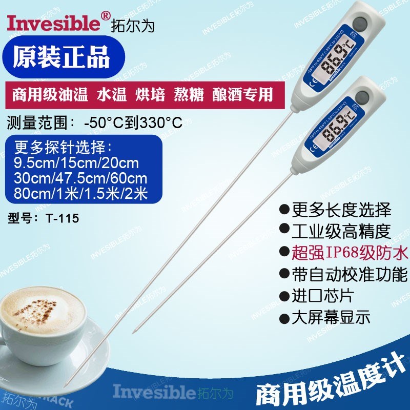 T115超长探针式商业用耐用型油温水温工业土壤冻肉烘焙食品温度计