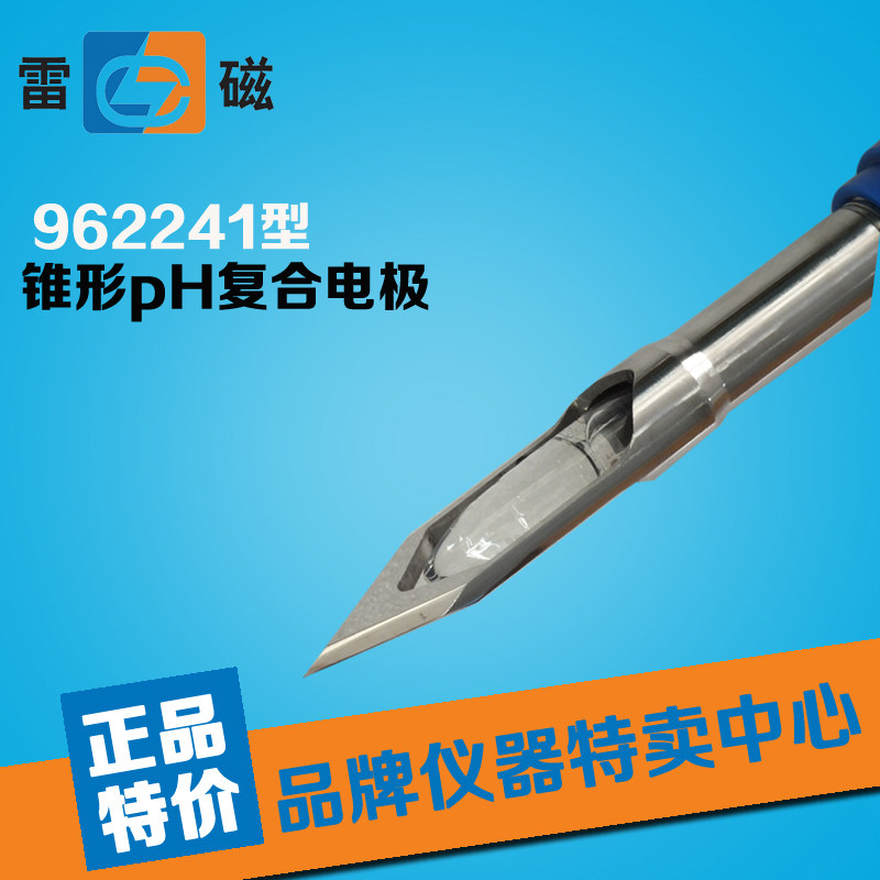 上海雷磁 REX高端电极 6241型锥形pH覆合电极 BNC插口 货号962241