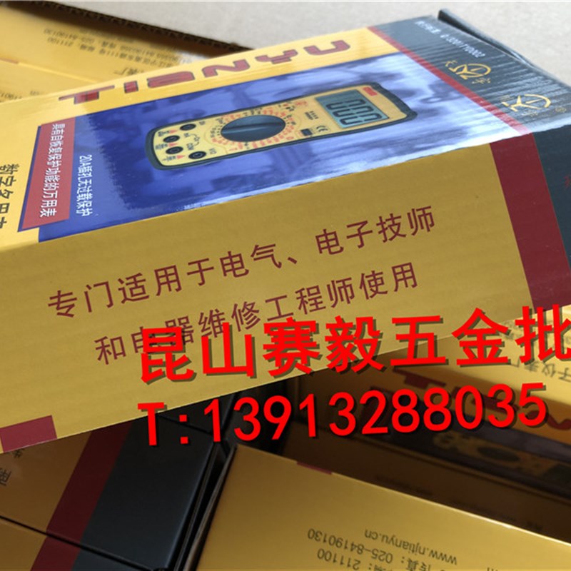 推荐 天宇数字多用表/自回复保护功能过载保护/高性价比万用表T92