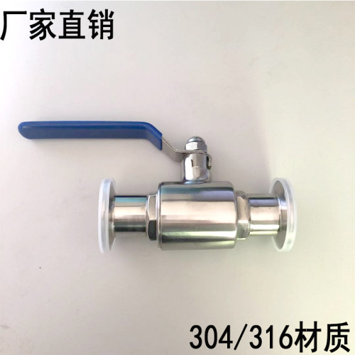 不锈钢304/316快装球阀 Q81F卡箍卡盘球阀 直通球阀 2寸卫生球阀