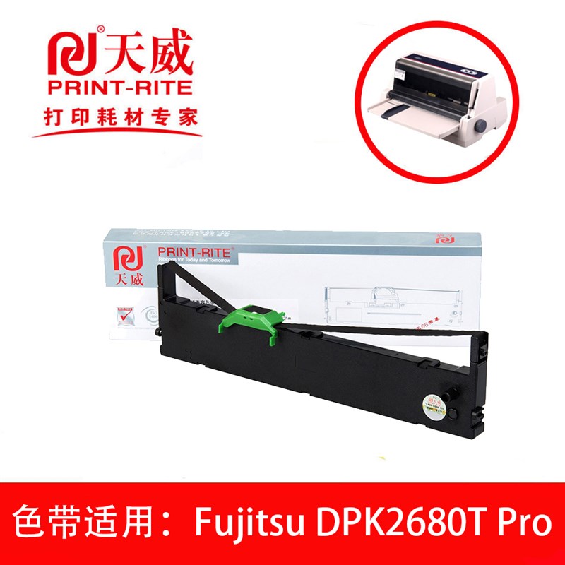 天威色带框适用富士通FUJITSU DPK2680T/2680T Pro针式票据打印机