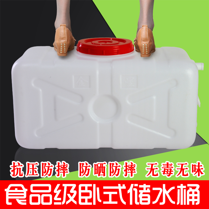 加厚食品级卧式方形塑料水箱200升储水桶圆桶带龙头500L车载油桶