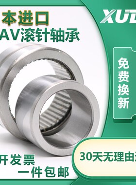 进口XUDZ满针滚针轴承NAV4010 老型号:4074110尺寸:50*80*30