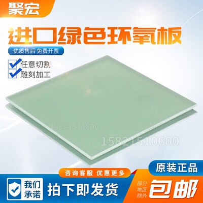 进口绿色fr4环氧板纤维板加工定制diy树脂板绝缘板条玻璃纤维板