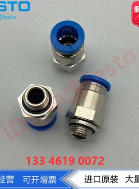 FESTO管螺纹快插接头QS-G1/8-8-6-4 186098 186096 186095现货