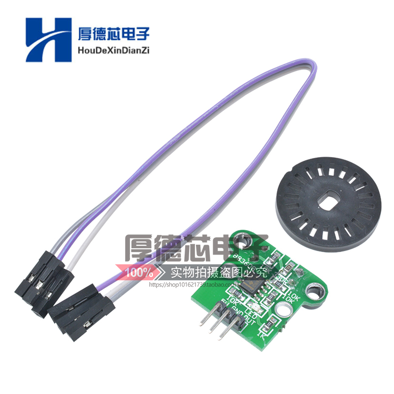 HC-020K双速测量传感器模块光电编码器套件