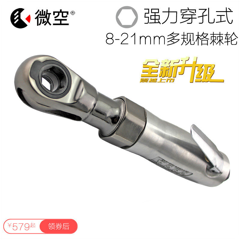 微空强力穿透式扳手穿线棘轮扳中空多功能扳手穿孔式气动棘轮扳手,童装/婴儿装/亲子装,儿童装饰手表,淘宝优惠券,粉丝福利购,淘宝优惠卷