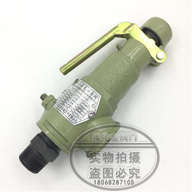 青岛汇丰安全阀A28H-16弹簧全启式安全阀泄压阀排压阀