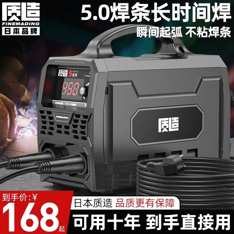 德国进口日本质造电焊机220v家用纯铜380v工业级315小型便携双电