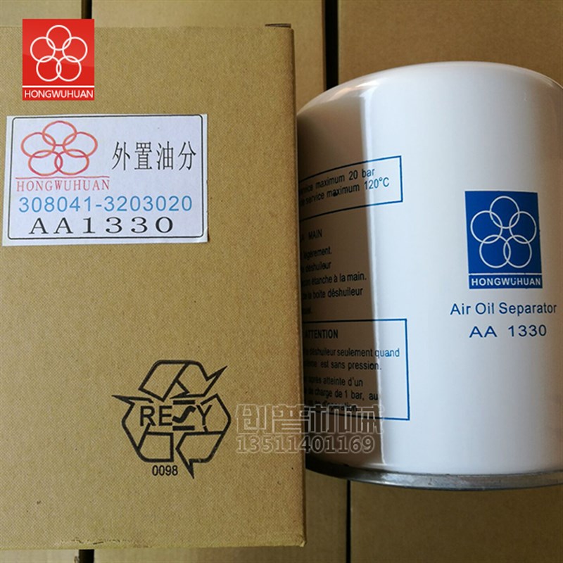 红五环15KW使用外置油分芯LB1374/AA1330 EC/LG/HG15 正品