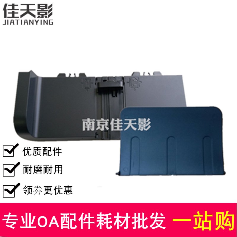 适用惠普 HP1025前门 CP1025出纸托盘 M175A纸盒 进纸托盘 导纸板