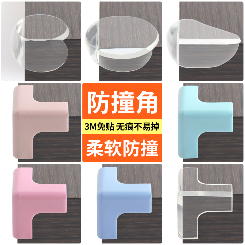 透明防撞角宝宝儿童防磕碰玻璃包桌角护角直角保护套桌子茶几防护
