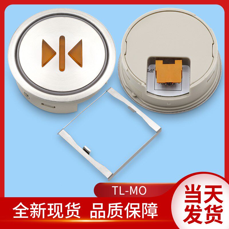 适配日立电梯TL-MO按钮橙光TL-M0四针4线开关门/外呼数字轿厢按键