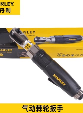 史丹利工具气动棘轮扳手STMT78401-8-23 STMT78056-8-23