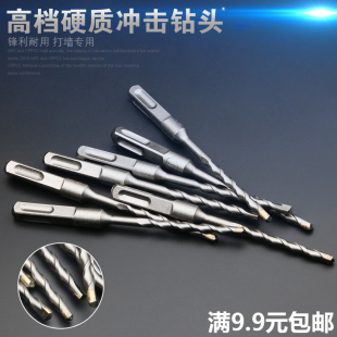 冲击钻头穿墙布线手电钻混凝土水泥墙打孔三角柄手枪钻头10mm