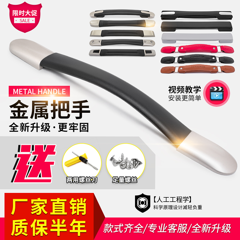 拉杆箱行李箱把手配件皮箱拉手拎手维修密码旅行箱包配件提手手把