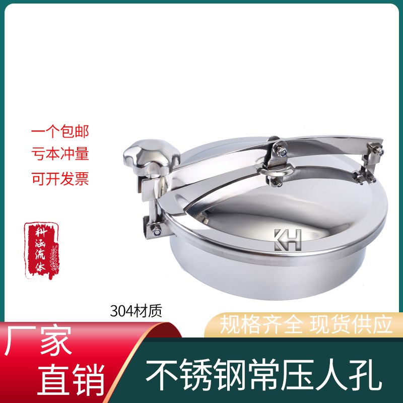 304不锈钢常压人孔盖 卫生级罐上压条横梁人孔门 快开翻边手孔YAB