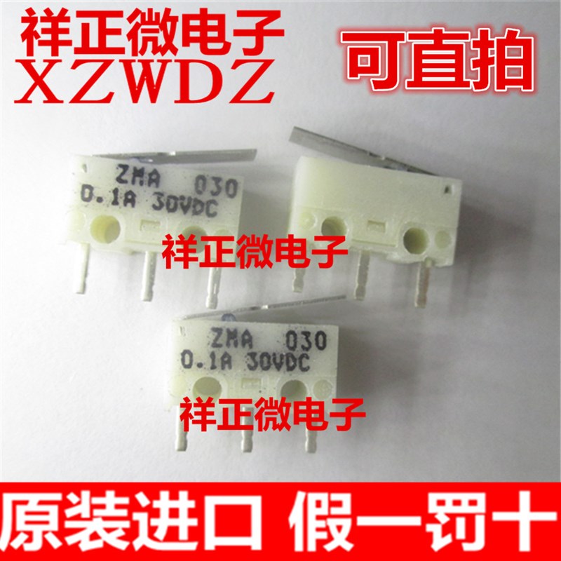 美国C&K鼠标微动开关ZMA030带铁片0.1A30VDC 轻力度 高寿命