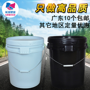 30升食品级塑料桶带盖密封加厚涂料桶白色化工桶机油桶油漆桶空桶