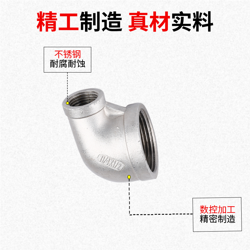 304不锈钢丝扣弯头90度大小头异径弯头水管变径内丝弯头水暖接头