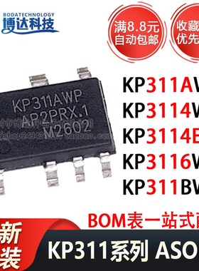 KP311AWPA 3114WP 3116WP 3114EWP 311BWG ASOP-7 开关控制芯片