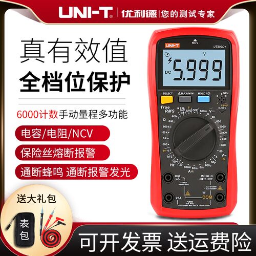 优利德数显式万用表数字高精度UT890C/D多功能表测电压电流表电容