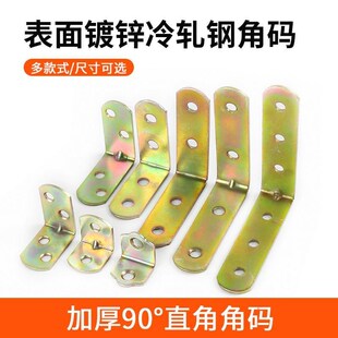 桌椅子摇晃固定支架床松动嘎吱响凳子晃动修复铁片加固卡扣铁角码