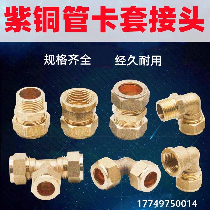 黄铜卡套三通搭配紫铜管配件弯头 外牙内牙过渡接头 22管接头适,童装/婴儿装/亲子装,儿童装饰手表,淘宝优惠券,粉丝福利购,淘宝优惠卷