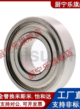 小径滚珠轴承B6900 6901 6902 6903 6904 6905ZZ VV DD不锈钢CSB