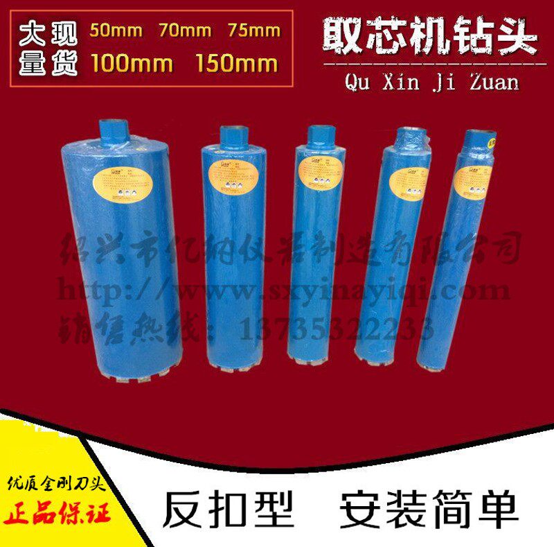 50 70 75 100 150 192沥青 混凝土取芯钻 水稳钻头
