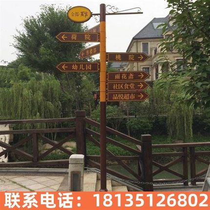 指路牌导向牌指示牌 立式户外指引牌 道路路标公园景区小区指向牌