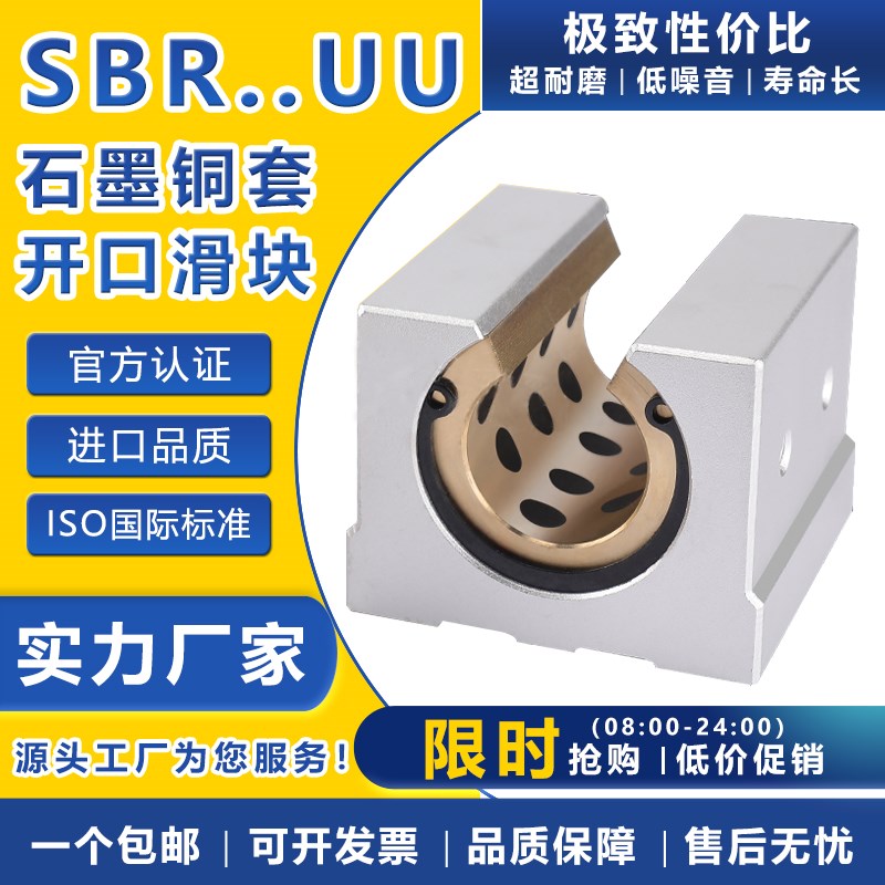 SBR石墨铜套加长铜衬套直线轴座耐磨12 16 20 25 30 35 40 50UU