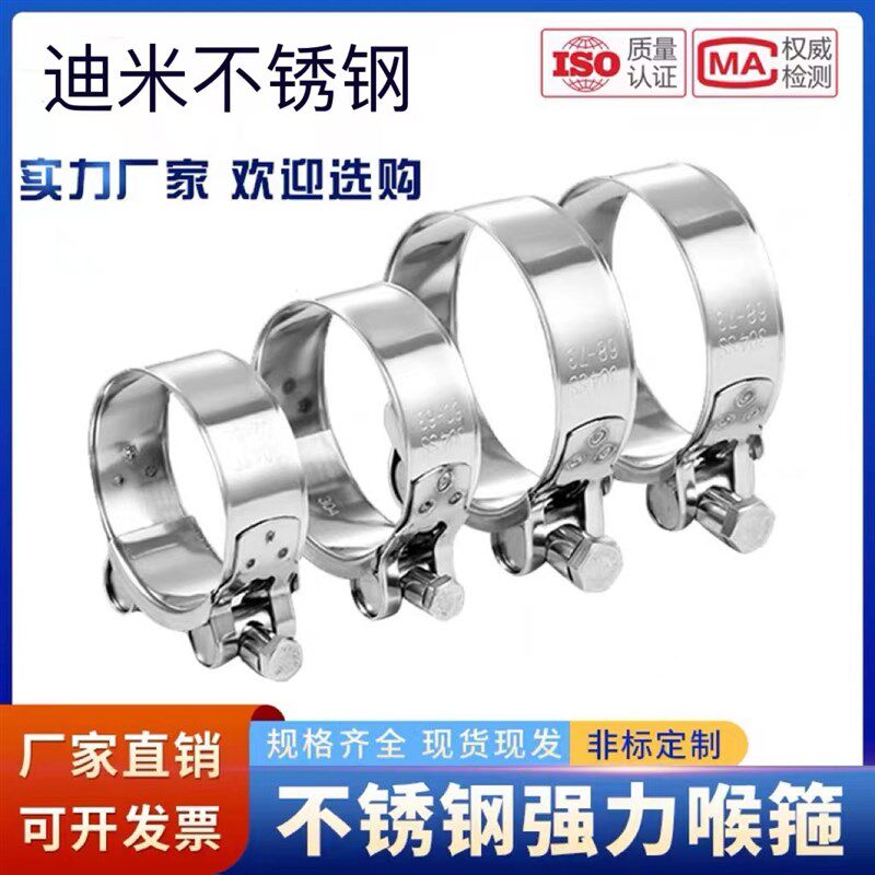 304不锈钢强力卡箍欧式抱箍加厚管箍喉箍管卡固定卡子管夹