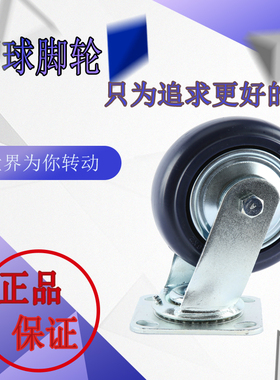 环球脚轮GLOBE重型蓝色耐力轮4/5/6/8寸定向/万向/边刹/双刹车轮