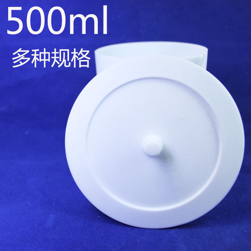 500ml 烧杯盖 聚四氟乙烯 PTFE 铁氟龙 F4 质优