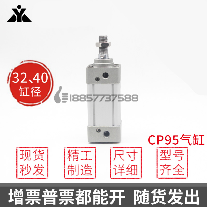 替SMC型CP95SB32/CP95SDB32/CP95SB40/CP95SDB40标准气缸 CP95SDL
