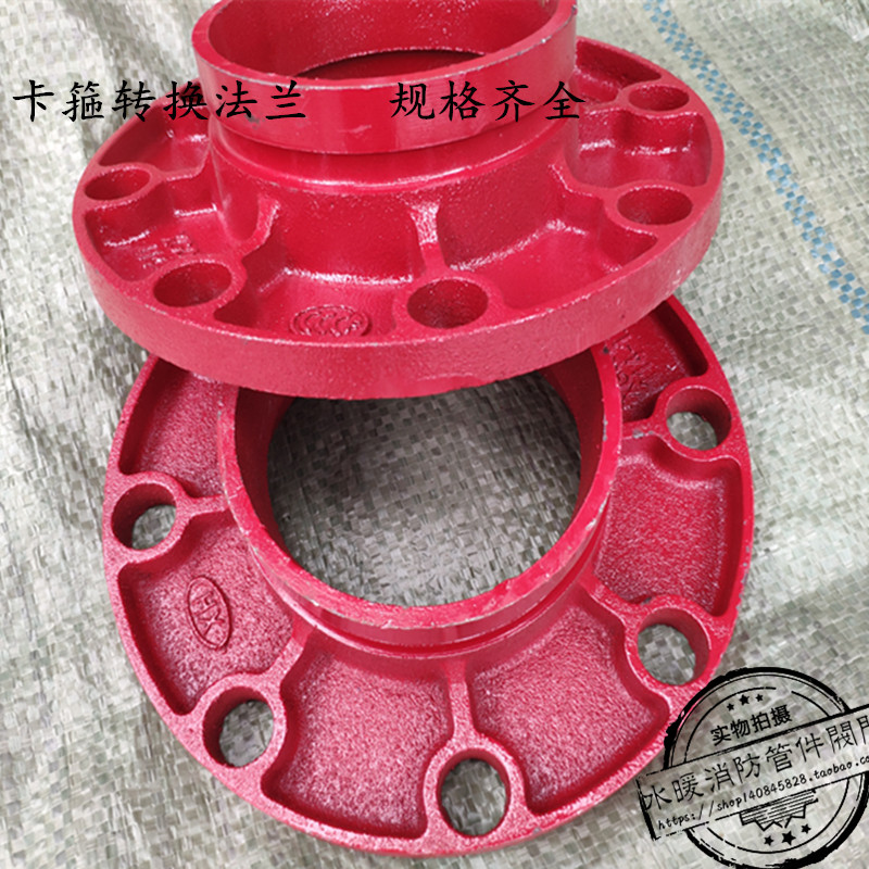 沟槽法兰盘沟槽转换法兰 沟槽卡箍法兰 钢卡法兰盘片高颈法兰