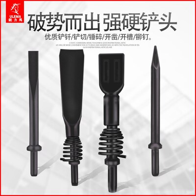 风镐配件弹簧气镐镐钎宽扁头宽铲G101520气镐扒胎铲C4C6气铲铲头