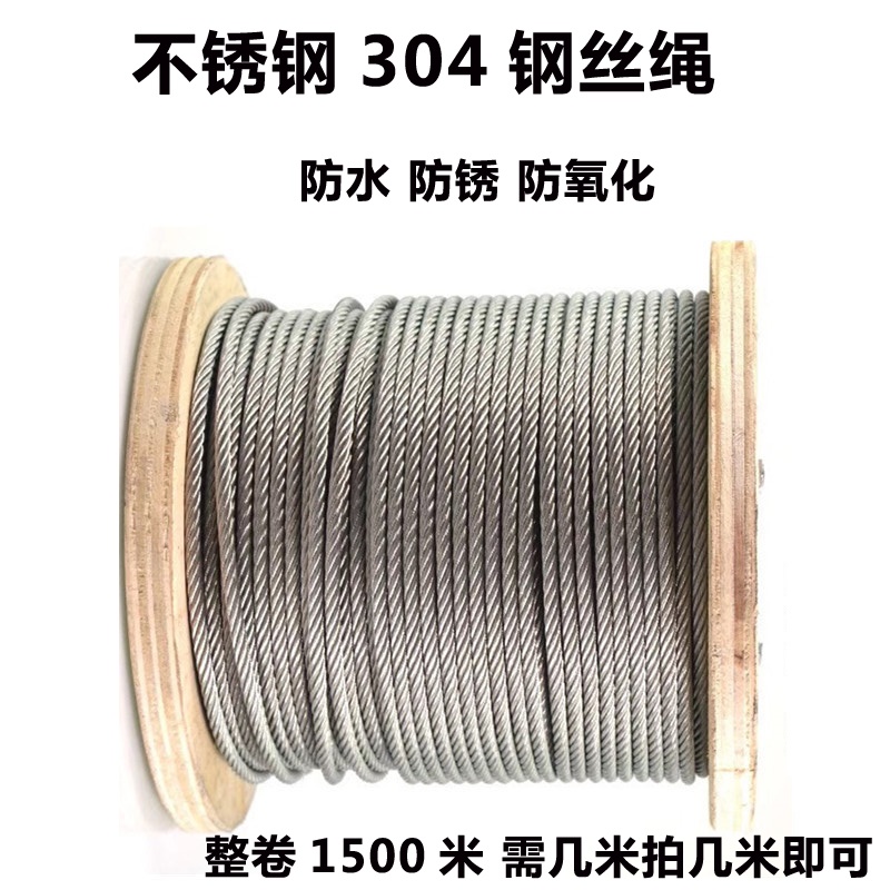 镀锌不包塑裸钢丝绳子大棚葡萄架百香果不包胶皮钢丝软拉线4568mm