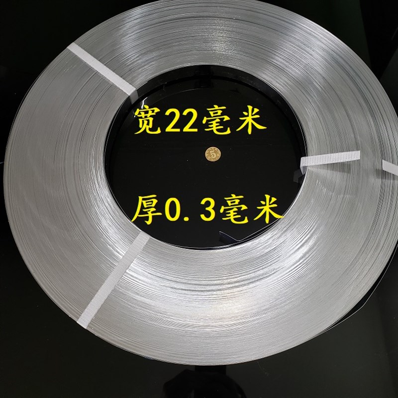 不锈铁长条按米定制宽22厚0.3薄折弯烘焙铁艺毕业设计DIY引磁门窗