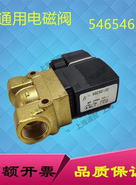 适用于英格索兰54654652空压机电磁阀110V 加卸载泄放放气配件