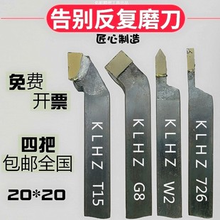 适用焊接车刀普车车刀手磨20方合金外圆刀45度端面不锈钢普通车床