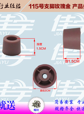 行李箱脚钉支脚泡钉消毒柜站脚家具藤椅橡胶低音炮圆形橡胶脚垫