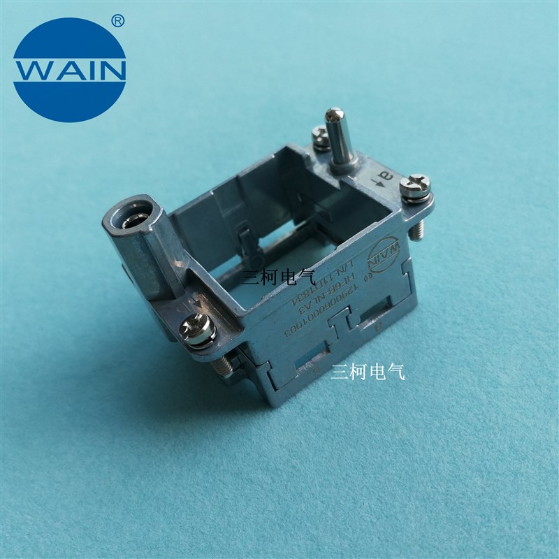 WAIN唯恩HF6B-NLA3 2孔位活动框架组合模块框架TE泰科重载连接器